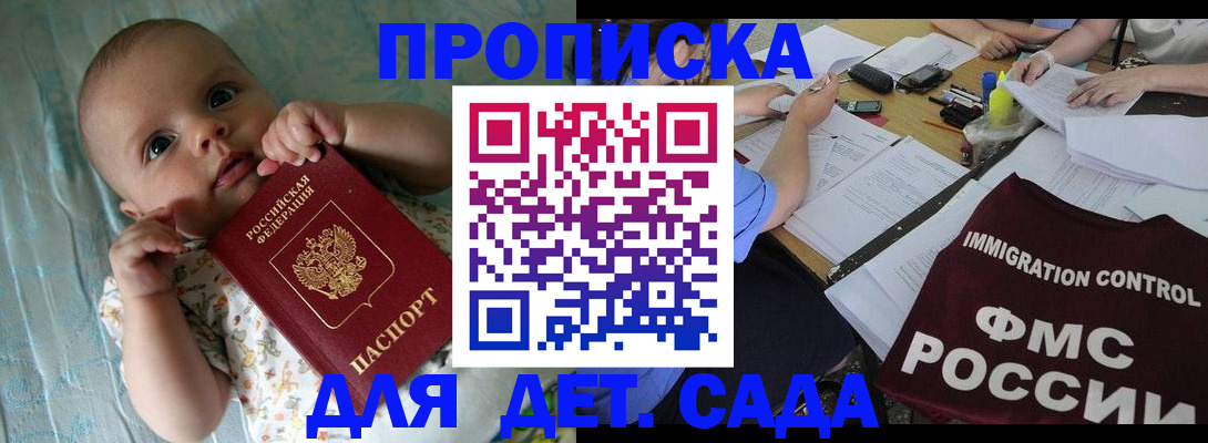временная регистрация собственник в Гусиноозёрске