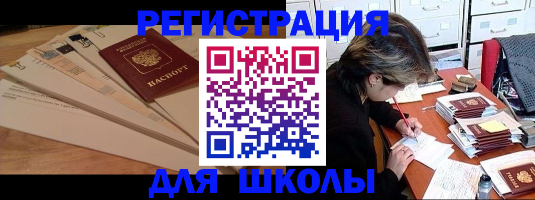 прописка 2025 в Гусиноозёрске