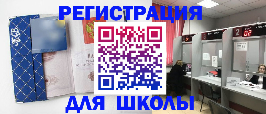 временная регистрация в квартире в Гусиноозёрске