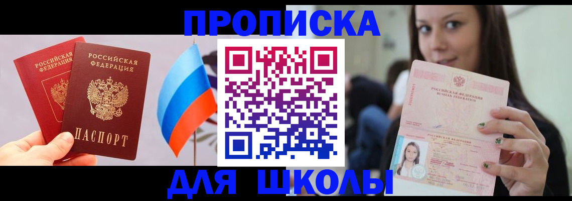 прописка гарантия в Гусиноозёрске