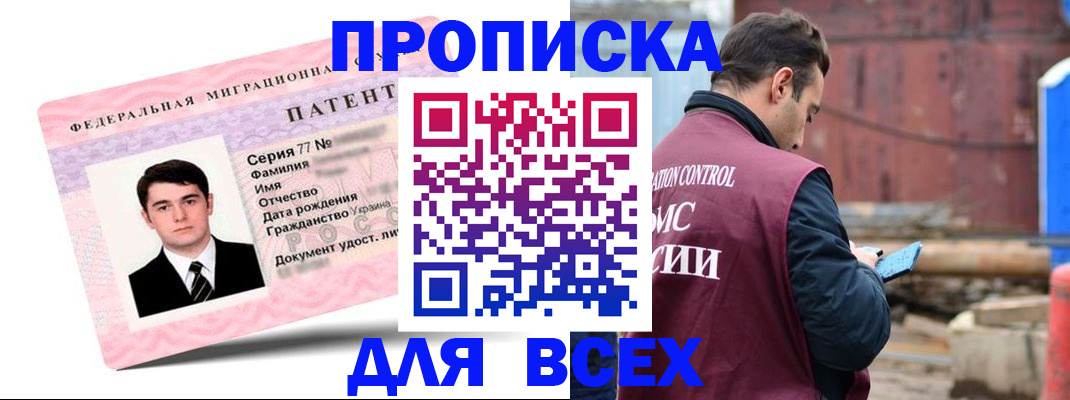 регистрация для школы в Гусиноозёрске