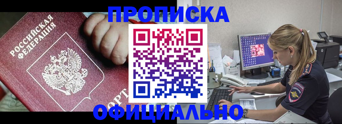временная регистрация 2025 в Гусиноозёрске